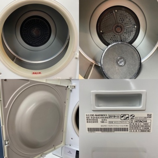 I417 ? ジモティー限定価格！ HITACHI 衣類乾燥機 （4.0㎏） ⭐ 動作確認済 ⭐ クリーニング済