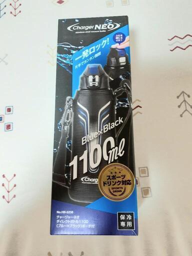 未使用　水筒