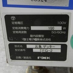 FDEK お魚ゲッター めざせ！つりめいじん FFG-2 アミューズメントゲーム機 メダルゲーム 筐体 富士電子工業株式会社 札幌 西区 西野の画像