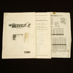 FDEK お魚ゲッター めざせ！つりめいじん FFG-2 アミューズメントゲーム機 メダルゲーム 筐体 富士電子工業株式会社 札幌 西区 西野の画像