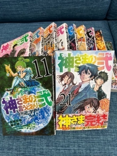 神様の言うとおり弍