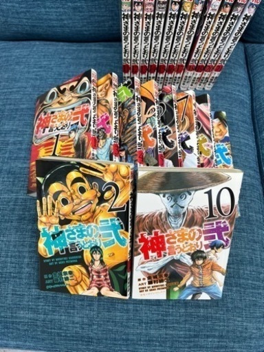 神様の言うとおり弍