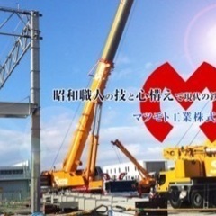 正社員募集　鳶職　鉄骨の組み立て　カジ工の画像
