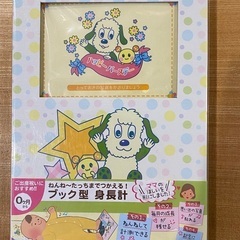 いないいないばあっ！身長計