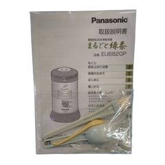 ●リサイクルショップだいえい 家庭用臼式お茶粉末器 Panasonic / パナソニック EU6820P まるごと緑茶  お茶ミルの画像