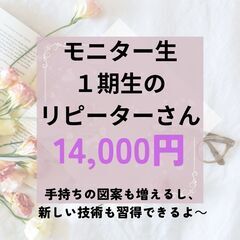 和紙切り絵３回講座２期生募集！の画像