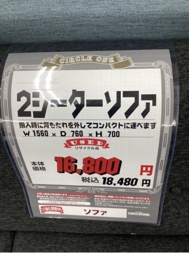 KJ-10【新入荷　リサイクル品】2シーターソファ　グレー