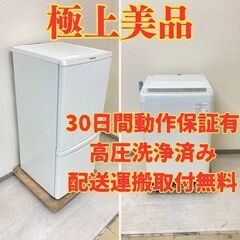 【お値頃感😍】冷蔵庫Panasonic 138L 2020年製 洗濯機Panasonic 6kg 2020年製 SS58990 SP55121