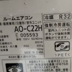 富士通 エアコン6畳 から 8畳用 2018年製 別館においてますの画像