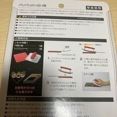 のり切り隊の画像