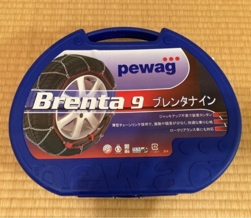 タイヤチェーン