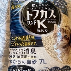 トフカスサンドk
