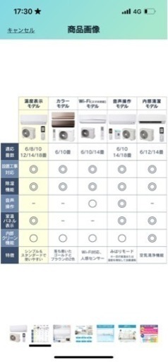 アイリスオーヤマ エアコン