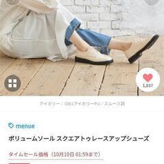 ベージュ　ボリュームソール スクエアトゥレースアップシューズ