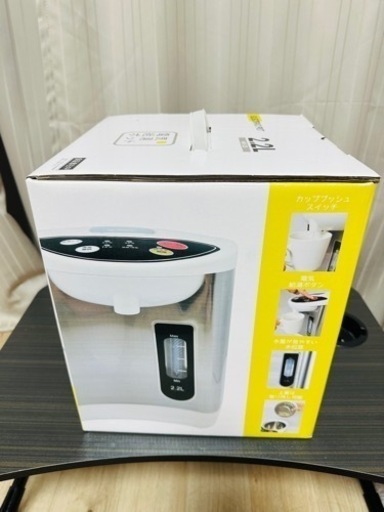 電気給湯 ポット2.2L