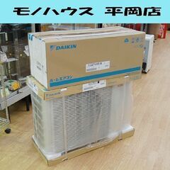  【商談中】 新品 ダイキン エアコン S22ZTHXS-W スゴ暖 単相100V 50/60Hz 6畳～8畳用 HXシリーズ 寒冷地仕様 F22ZTHXS R22ZHXS DAIKIN  札幌市 清田区 平岡