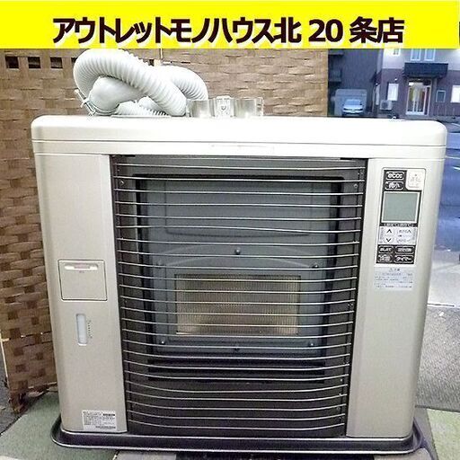燃焼点検済み 2016年製 床暖 FF式ストーブ サンポット UFH-703SX O 出力7.00kW ゼータスイング 札幌 北20条店