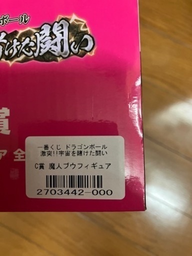 最終価格　一番くじ　ドラゴンボール　C賞D賞セット