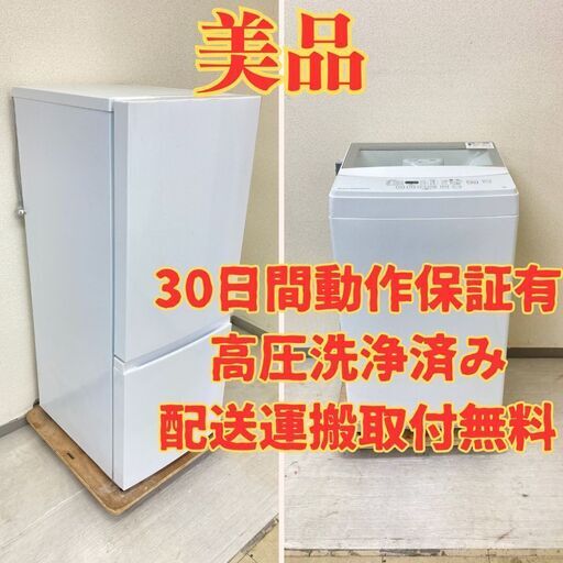 【特別価格】冷蔵庫TAGlabel 154L 2021年製 洗濯機ニトリ 6kg 2020年製 GW00021 GD39005