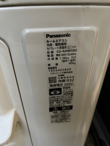 最終価格！！　　エアコン『業者による配送と取付手配します』⭐︎早いもの勝ち⭐︎