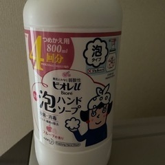 （引き渡しの方が決まりました）新品・未使用　ビオレU  泡ハンド...