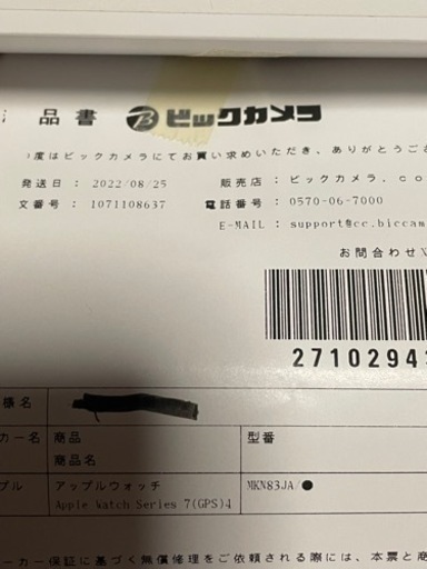 Apple Watch Series 7（GPSモデル）- 45mm 格安