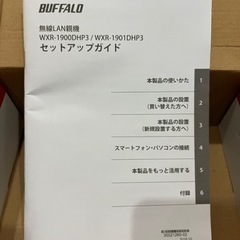 BUFFALO WXR-1900DHP3 無線LANルーター バッファロー WiFiの画像