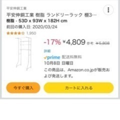 タダでゆずります 本日中の画像