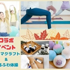 参加者募集！コラボイベント第2弾！