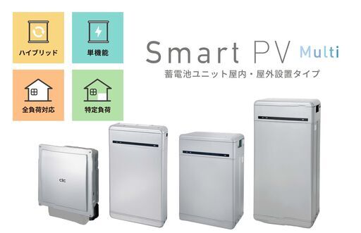 蓄電池　大容量9.8ｋｗｈ　長州産業