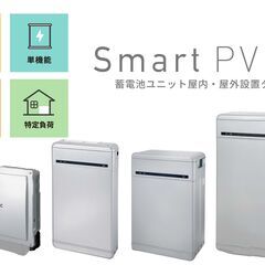 蓄電池　大容量9.8ｋｗｈ　長州産業
