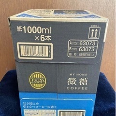 タリーズコーヒー 微糖