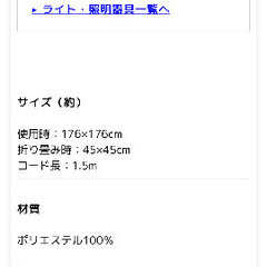 美品　2畳ホットカーペットの画像