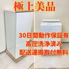 【価格優遇措置?】冷蔵庫AQUA 184L 2019年製 洗濯機AQUA 4.5kg 2023年製 JU74879 JN33033