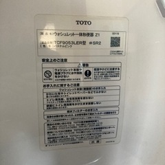 TOTO ウォッシュレットトイレお譲りしますの画像