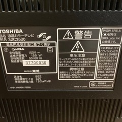 東芝　テレビ　32型の画像