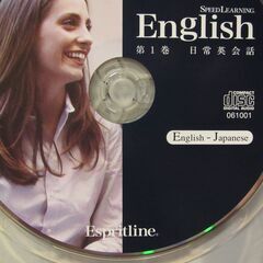 【スピードラーニング】日常英会話・旅行の英会話　目で見る冊子コピーもお付け出来ますの画像