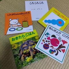 絵本　5冊