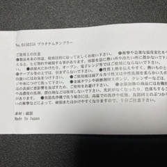 ★値下げしました★【新品】プラチナムタンブラー⭐︎焼酎グラス ビールグラスの画像