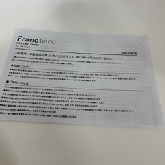 フランフラン　ヘレナチェアの画像