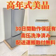 【プライスオフセット?】冷蔵庫MITSUBISHI 168L 2021年製 洗濯機Haier 5.5kg 2021年製 RE45844 QC36560