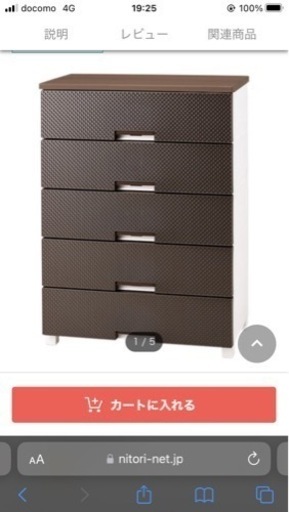 フィッツプラスNTメッシュ2　幅75cm 5段　ミドルブラウン(FM7505)