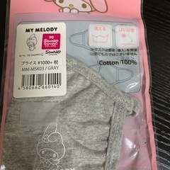 【新品】マイメロの布マスク
