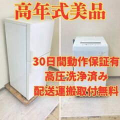 【超特価セット😗】冷蔵庫無印 140L 2019年製 洗濯機TOSHIBA 4.5kg 2022年製 LO18775 JM20003