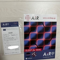 【美品】エアー03 マットレス西川/ハード/セミダブルの画像