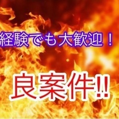 【3食付きの寮あり!?】【超好条件!!】【人数集まり次第終了】 ...