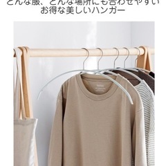 ハンガーの画像