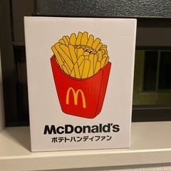 マクドナルド　ポテトハンディファン　