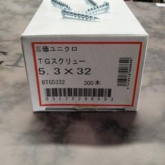 三価ユニクロTGスクリュー　5.3x32 BTG5332新品
