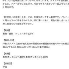 EMODA　ムートンコートの画像